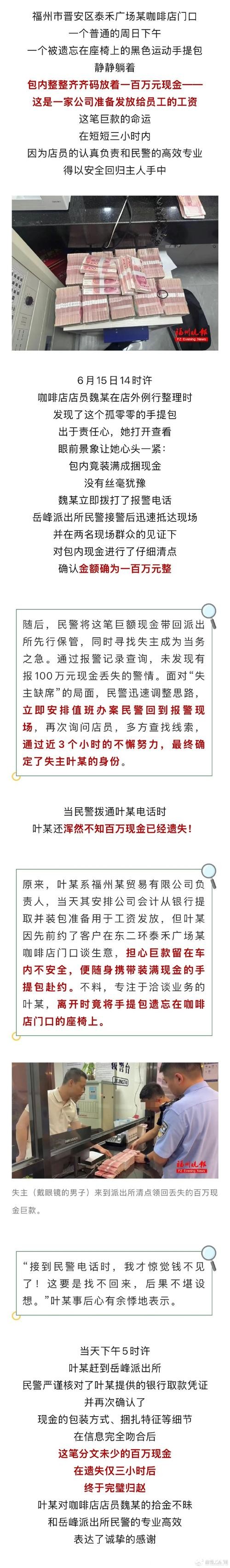 【长三角日报】司徒幸福被查！