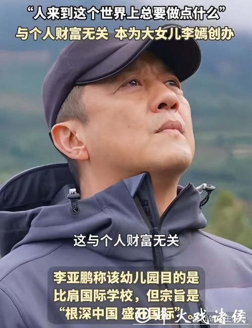 李亚鹏直播坦言:帮过嫣然的就是我永远的朋友,这话听着敞亮也心酸 李亚鹏直播坦言:帮过嫣然的就是我永远的朋友,这话听着敞亮也心酸