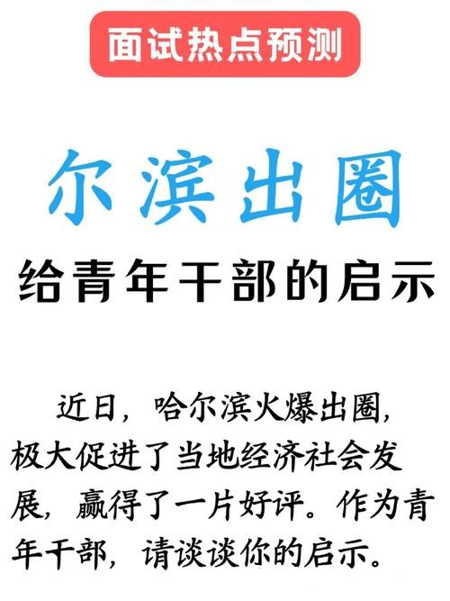 “尔滨”又火了的启示
