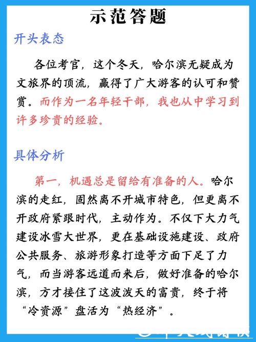 “尔滨”又火了的启示