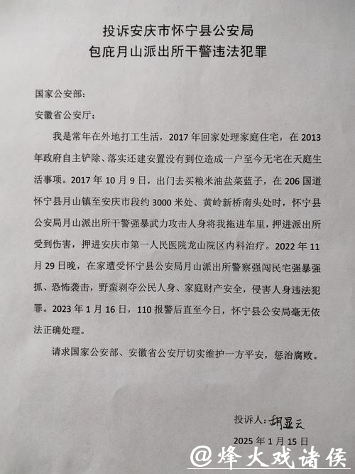 去年前11个月，检察机关办理社保领域行政非诉执行监督案3500余件