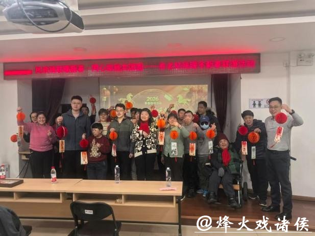 代际暖新春 同心共团圆 景山街道代际互动新春联谊活动 代际暖新春 同心共团圆 景山街道代际互动新春联谊活动