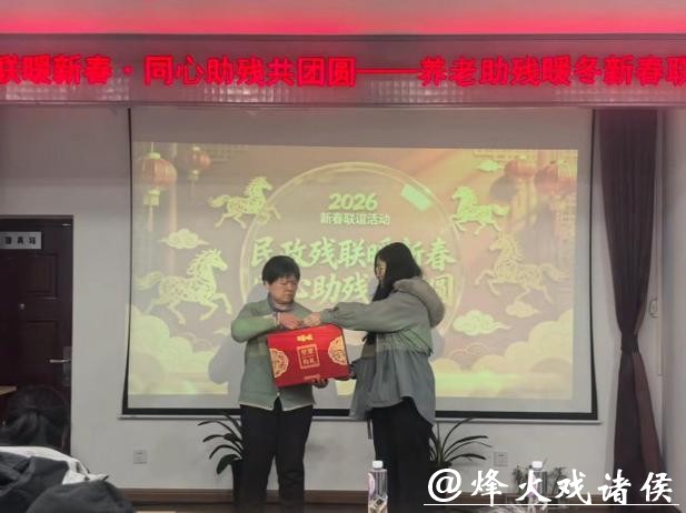 代际暖新春 同心共团圆 景山街道代际互动新春联谊活动 代际暖新春 同心共团圆 景山街道代际互动新春联谊活动