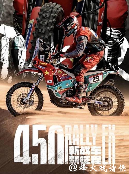 四载达喀尔 黄沙淬铁骑 凯越三夺赛段冠军迎来涅槃时刻 四载达喀尔 黄沙淬铁骑 凯越三夺赛段冠军迎来涅槃时刻