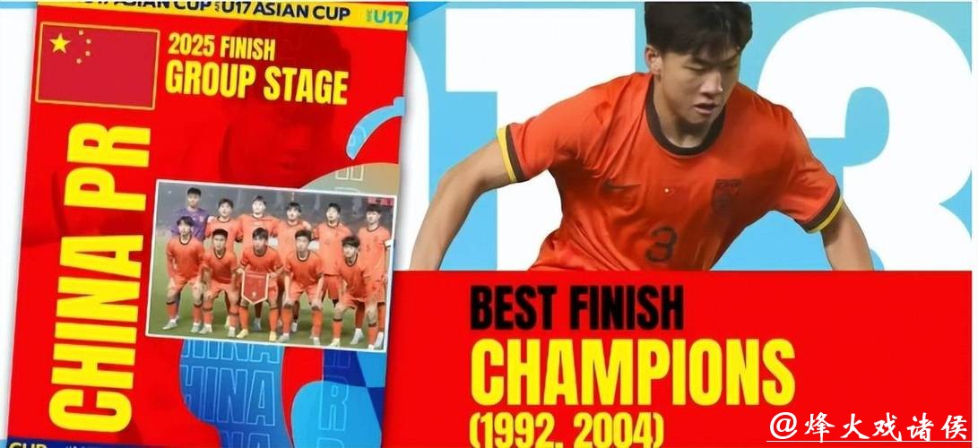 U17国足亚洲杯抽签:喜忧参半,不用管日本队,击败两队就能出线 U17国足亚洲杯抽签:喜忧参半,不用管日本队,击败两队就能出线