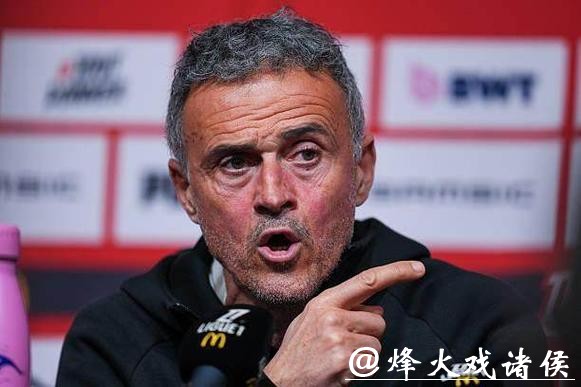 巴黎输球登贝莱开喷?恩叔:无人可凌驾俱乐部之上 巴黎输球登贝莱开喷?恩叔:无人可凌驾俱乐部之上