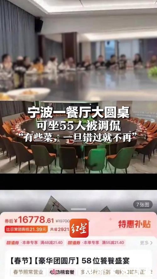 活久见！一餐厅超大圆桌，可坐55人！网友调侃：“有些菜，一旦错过就不再”