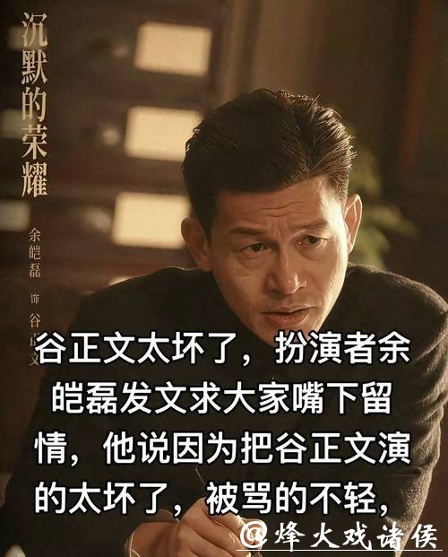 张颂文的高启强被心疼，余皑磊的谷正文却被骂惨？揭秘反派演员“同角不同命”背后真相