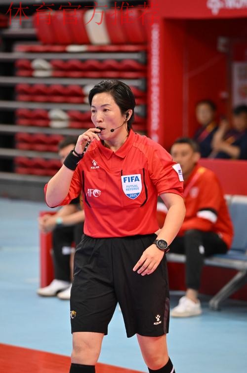中国裁判员将执裁五人制足球世界杯赛 中国裁判员将执裁五人制足球世界杯赛